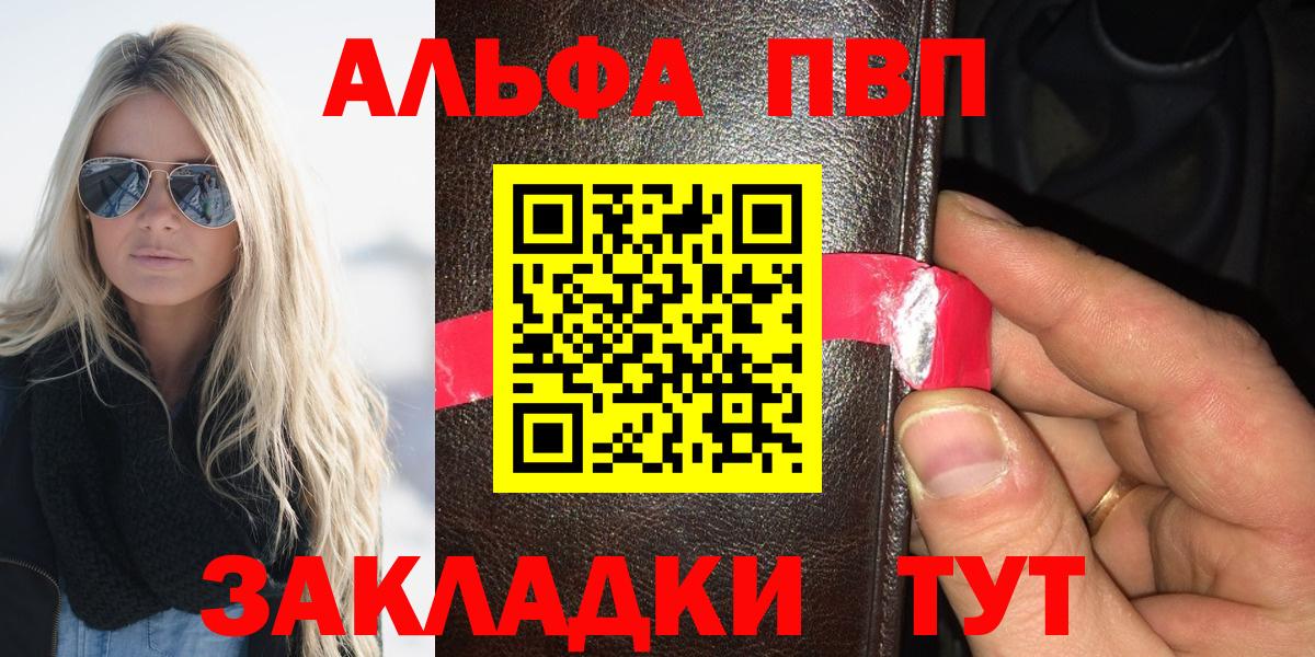 А ПВП мука  A PVP мука  APVP кристаллы  А ПВП  Вход с VPN  Тольятти 