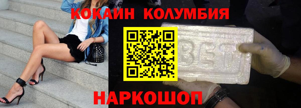 КОКАИН  цены   Вход с VPN  Тольятти  COCAIN FishScale 