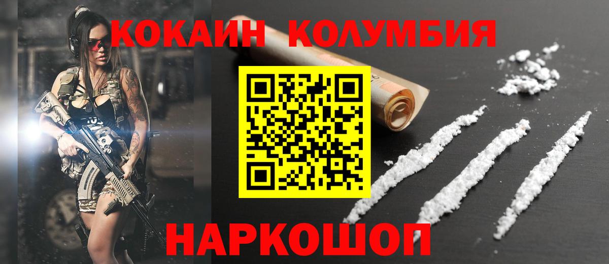 Cocaine Эквадор Тольятти