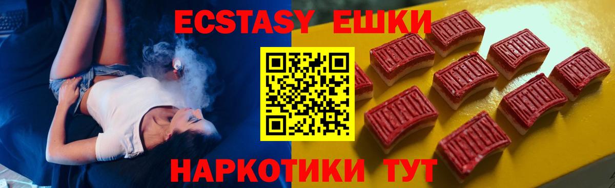 ЭКСТАЗИ VHQ  Вход с VPN  Тольятти  ЭКСТАЗИ таблы 