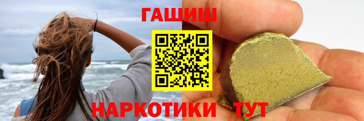 Тольятти  ГАШИШ гашик  Вход с VPN  ГАШ ice o lator 