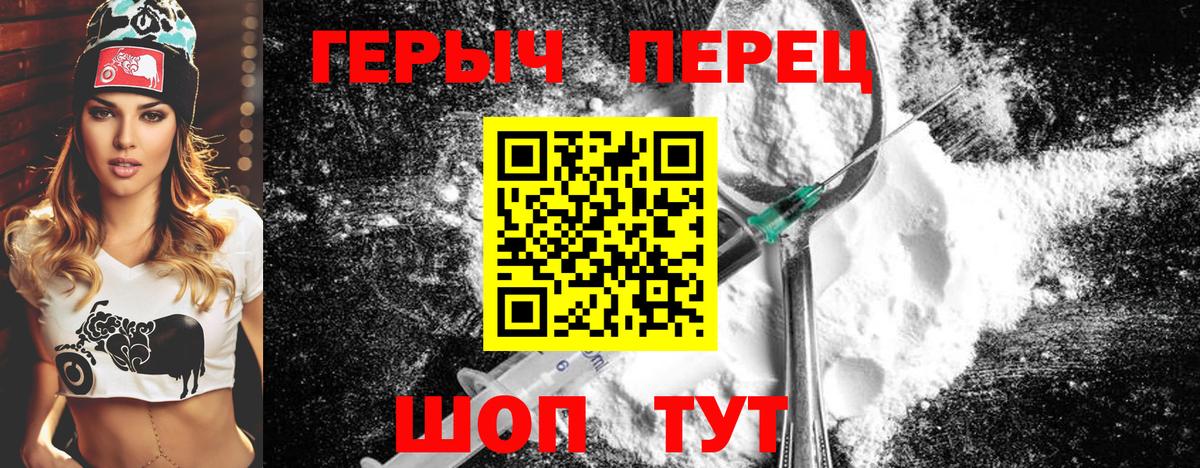 ГЕРОИН гречка  ГЕРОИН  Тольятти  Вход с VPN 