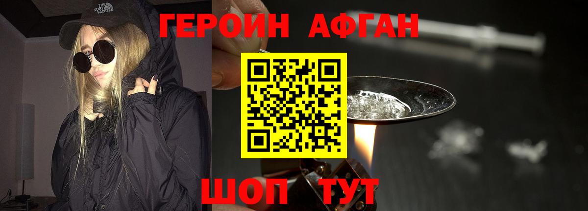 ГЕРОИН гречка Тольятти