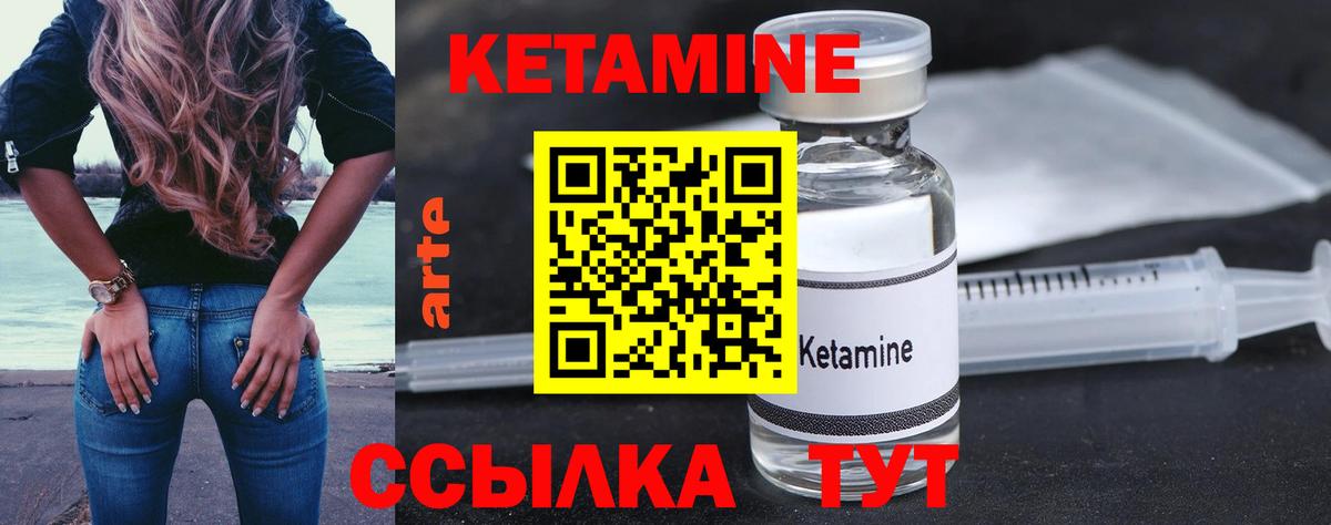 Тольятти  КЕТАМИН VHQ  Вход с VPN  КЕТАМИН VHQ 