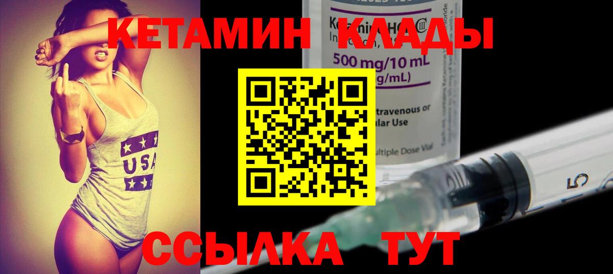 Кетамин VHQ Тольятти