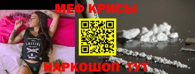 метамфетамин Новокубанск