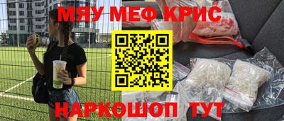 метамфетамин Новокубанск
