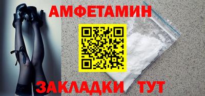 метамфетамин Новокубанск