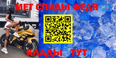 первитин Новозыбков