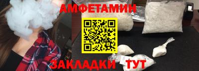 метамфетамин Новокубанск