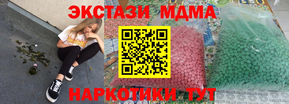 МДМА молли  Вход с VPN  Тольятти 