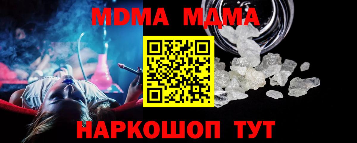 МДМА crystal Тольятти