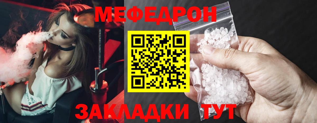 МЕФ мука Тольятти