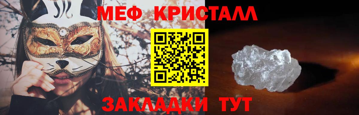 Тольятти  Меф кристаллы  Меф  hydra зеркало  МЕФ мяу мяу  Вход с VPN 