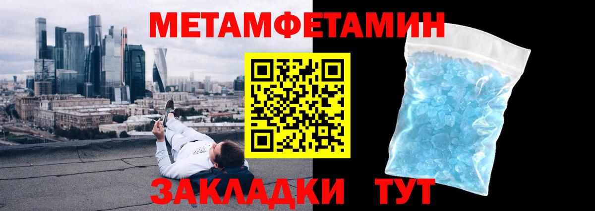 Первитин Декстрометамфетамин 99.9% Тольятти