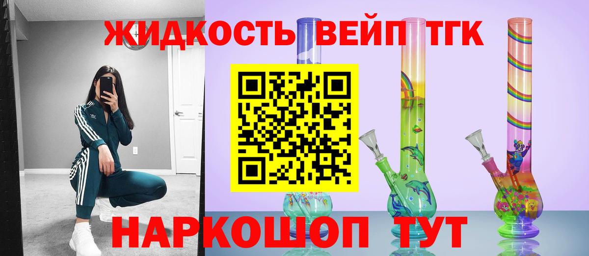 Дистиллят ТГК концентрат Тольятти